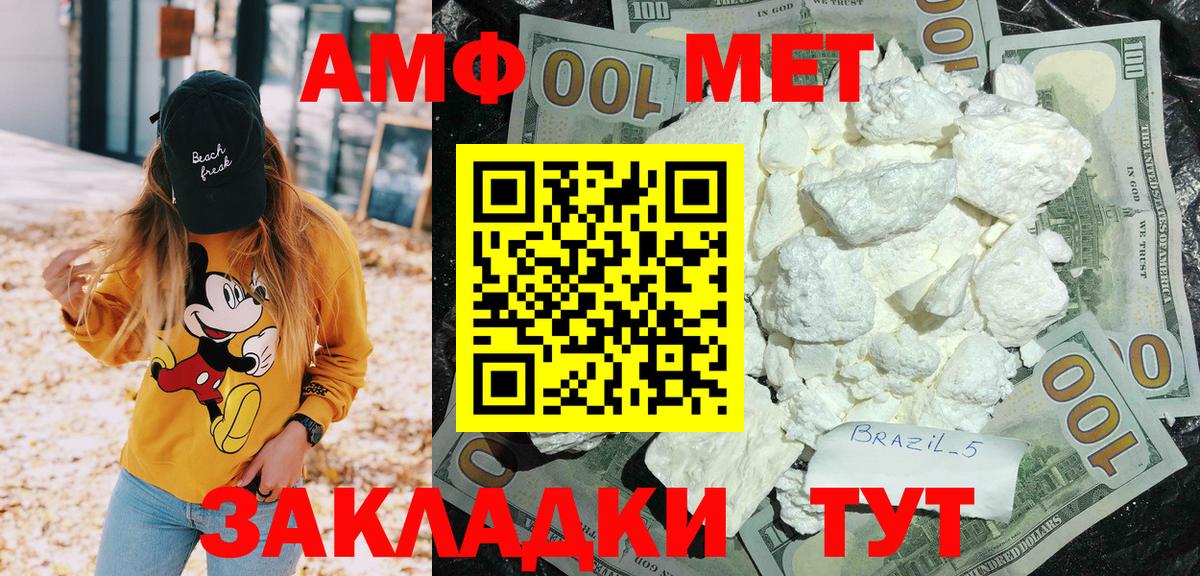 АМФЕТАМИН Premium Кизилюрт
