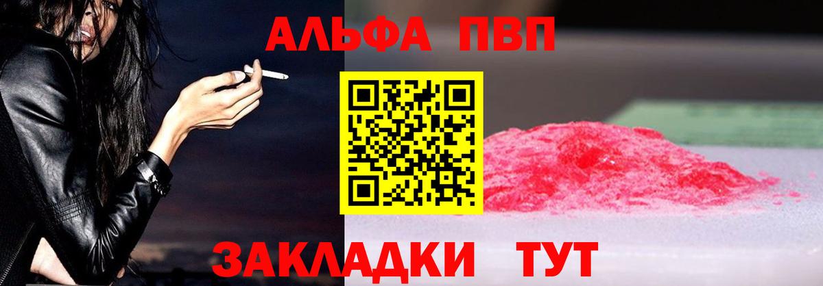 Alpha PVP мука Кизилюрт