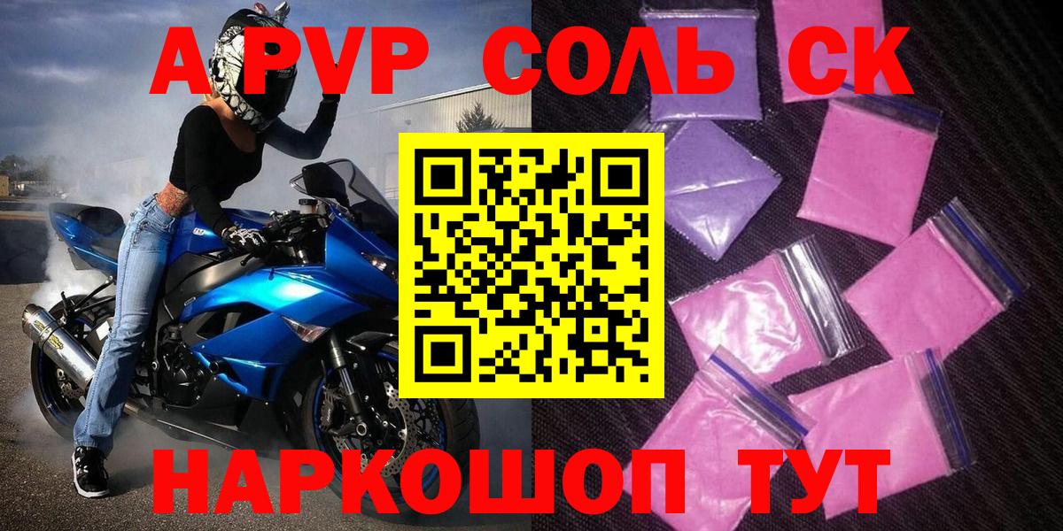 Альфа ПВП СК КРИС  Вход с VPN  A-PVP  Альфа ПВП Crystall  Кизилюрт  A-PVP крисы CK 