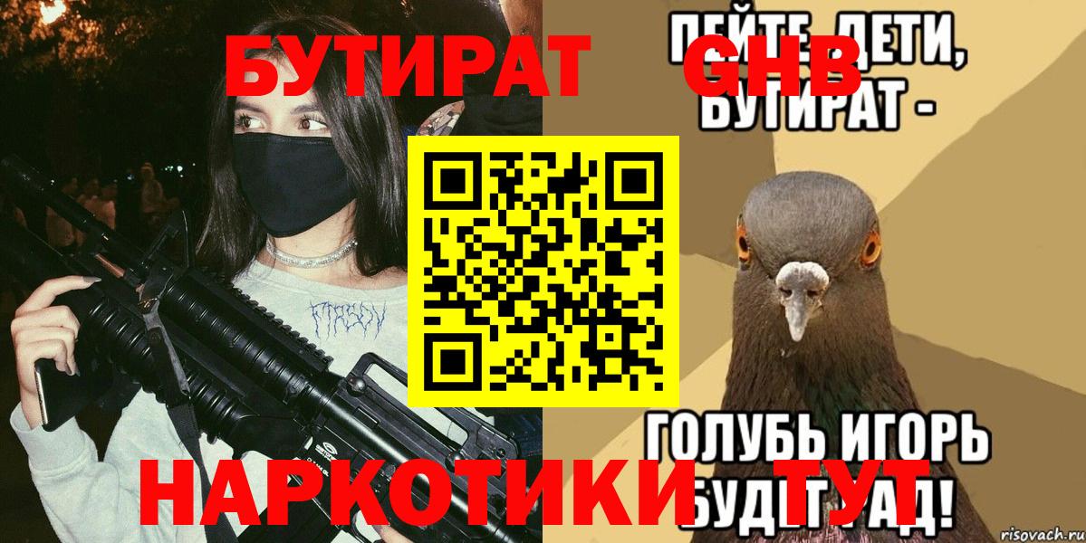 БУТИРАТ оксана  Вход с VPN  Кизилюрт 