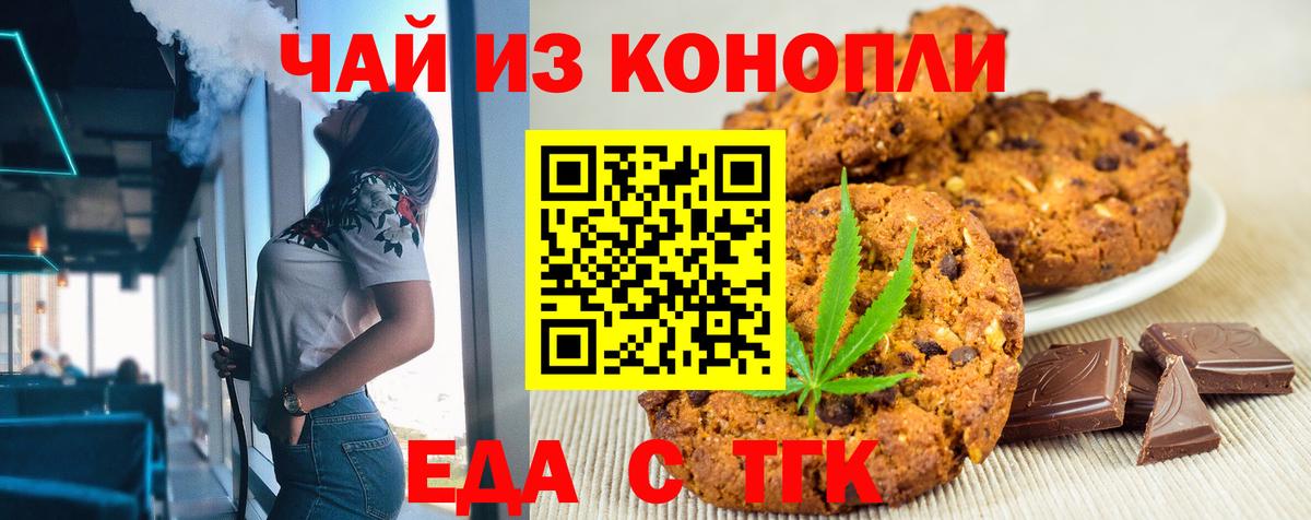 Canna-Cookies марихуана  Вход с VPN  Кизилюрт 