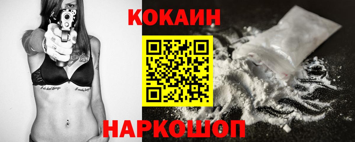 COCAIN 98% Кизилюрт
