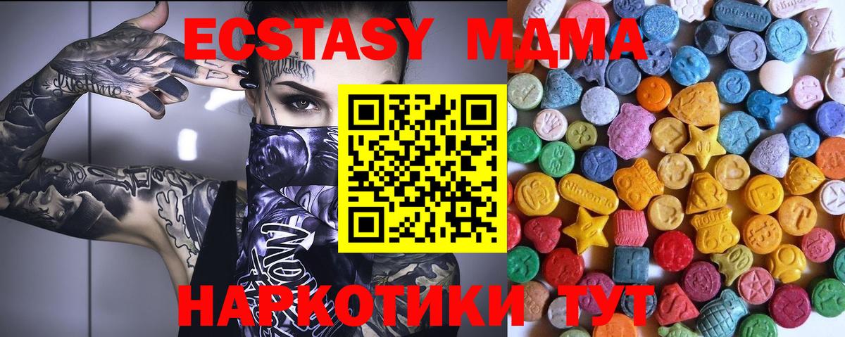Кизилюрт  Экстази MDMA  ЭКСТАЗИ XTC  сайты даркнета клад  Вход с VPN  что такое  