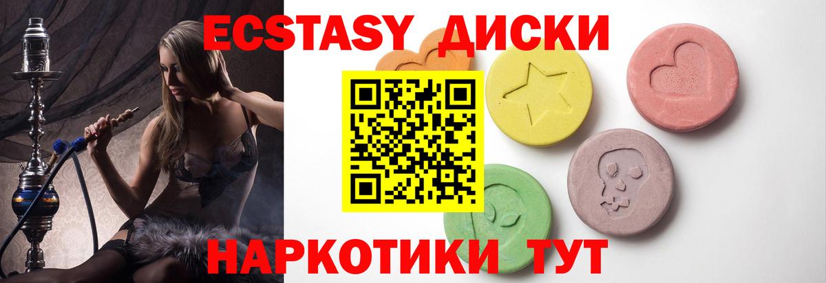 Ecstasy 250 мг Кизилюрт