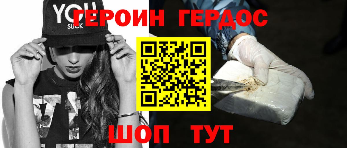 Героин гречка  Вход с VPN  Кизилюрт 