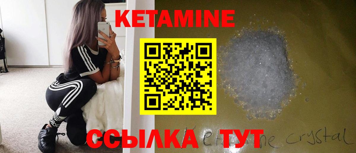 Кетамин VHQ  Вход с VPN  Кизилюрт 