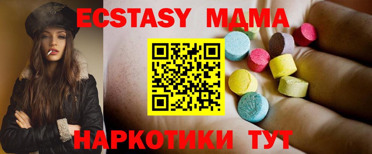 MDMA молли  Вход с VPN  МДМА  Кизилюрт  MDMA кристаллы 