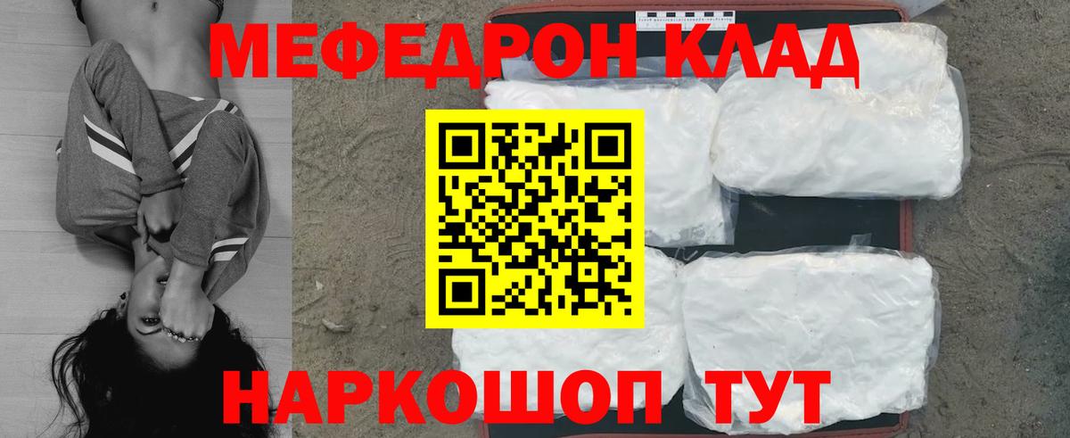 Мефедрон мука Кизилюрт