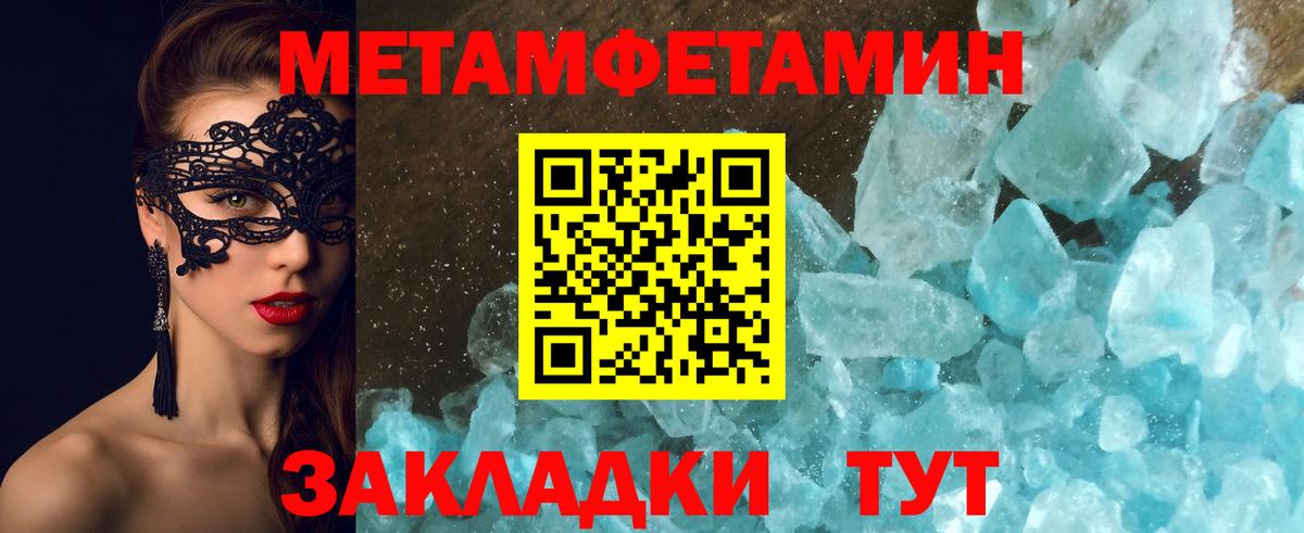 Кизилюрт  МЕТАМФЕТАМИН витя  Вход с VPN 