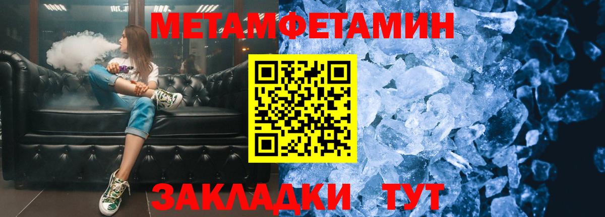 МЕТАМФЕТАМИН витя Кизилюрт