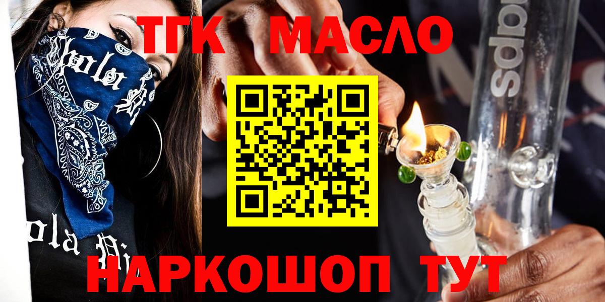 цена наркотик  Дистиллят ТГК THC oil  Вход с VPN  Кизилюрт 